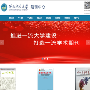 西北师范大学
