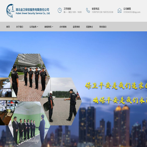 宜昌大型活动保安