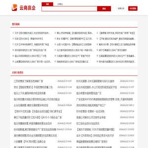 云商赢企【39065.com】