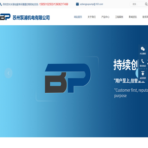 【官网】苏州污水提升器