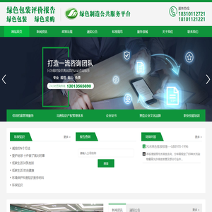 陆航中标（北京）认证服务有限公司