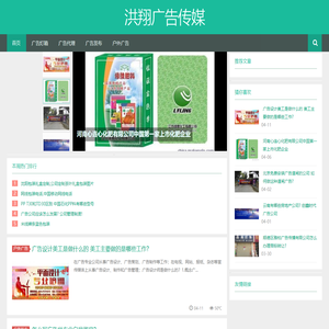 获嘉县洪翔广告传媒有限公司