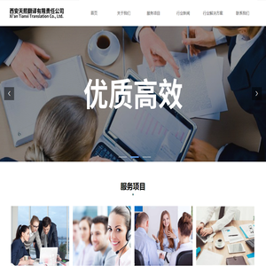西安天熙翻译有限责任公司