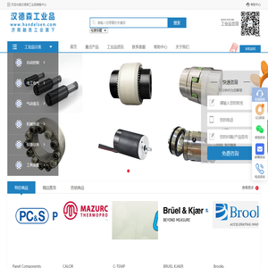 汉徳森工业品销售中心