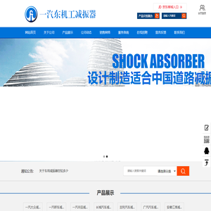 吉林减振器报价