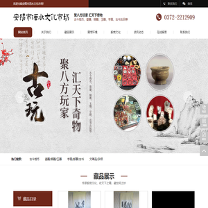 安阳市洹水文化市场有限公司