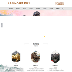唐县龙彪工艺品销售有限公司