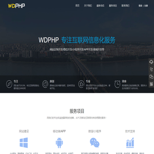 WDPHP网站管理系统