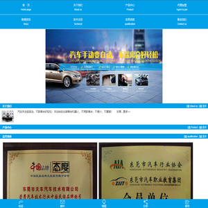 天车自动王生产,东莞自动离合器,手动挡改自动挡