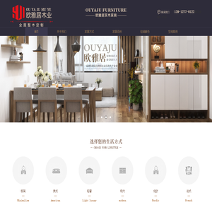 极简风格,美式风格,轻奢风格,现代风格,欧雅居