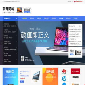 滑县东升网络科技有限公司