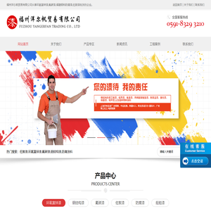 佐敦漆代理厂家