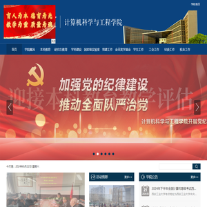 西安工业大学计算机科学与工程学院