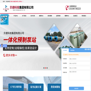 预制泵站(一体化预制泵站)