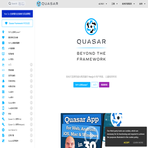 Quasar