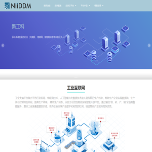 工业互联网实训平台
