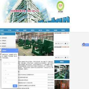 上海夫田自动化设备有限公司