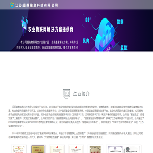 江苏超数信息科技有限公司