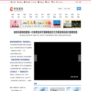 华讯资讯