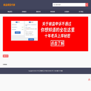 CF被盗模型代做