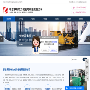 鄂尔多斯发电机租赁