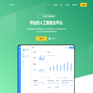 博立人工智能云平台