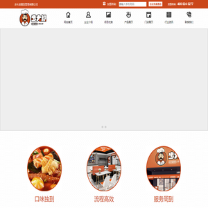 步大叔老式麻辣烫