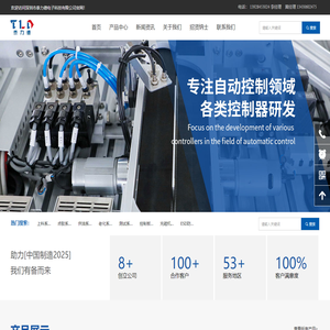 深圳市泰力德电子科技有限公司