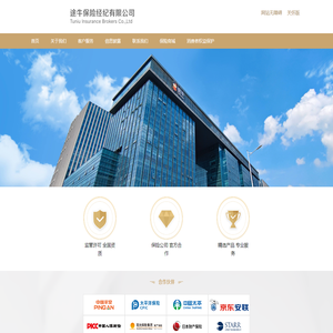 途牛保险经纪公司