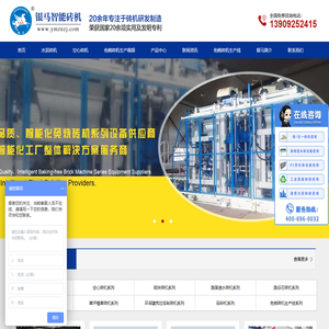 银马全自动免烧砖机设备厂家