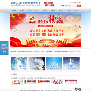 湖南有色冶金劳动保护研究院有限责任公司