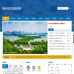 徐州市区划地名网