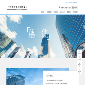 广州飞灿贸易有限公司
