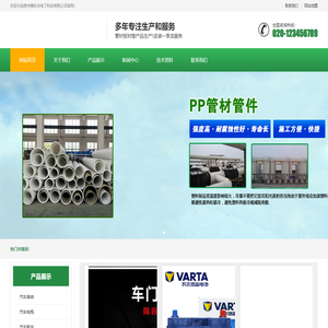 贵州楠东辛电了科技有限公司