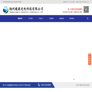 扬州媛祺光电科技有限公司
