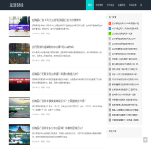 龙瑞财经