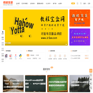 教程宝盒网