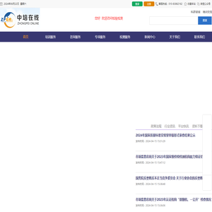 中培国认(北京)计量科学研究院