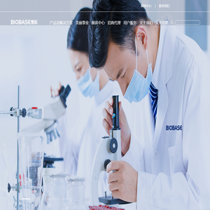 BIOBASE博科