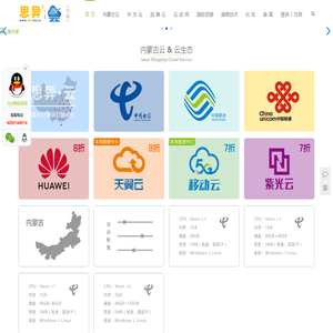 内蒙古思异云