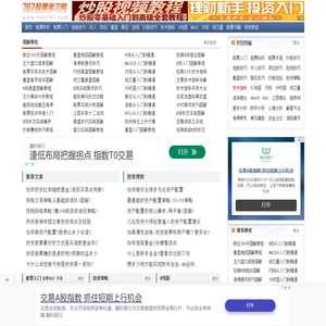 股票入门基础知识,股票基本知识