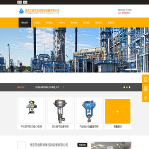 南京艾伯特流体控制设备有限公司