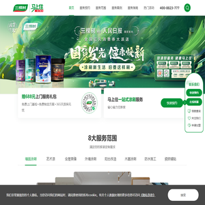 三棵树马上住以用户体验为核心