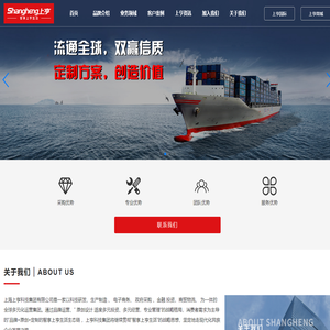 上海上亨科技集团有限公司