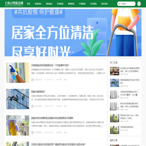 清洗保洁资讯