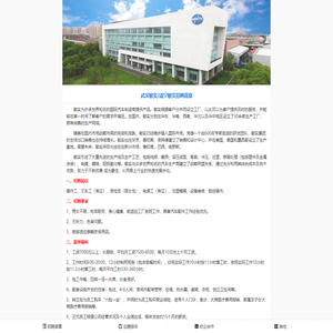 武汉敏实/咸宁敏实2024年招聘简章