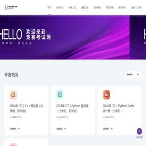 竞赛考试测评网