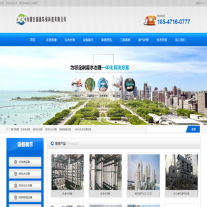 内蒙古新康环保科技有限公司