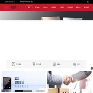 家的电器官网｜家的开关｜第三代大板开关｜大面板开关｜超级点