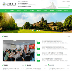 欢迎访问南京农业大学继续教育学院